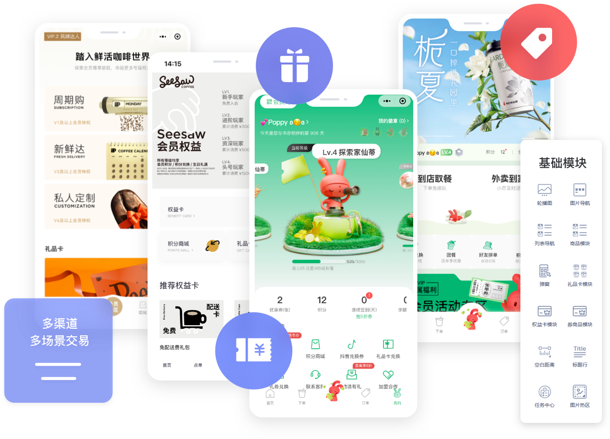 超级小程序（ TO C端）