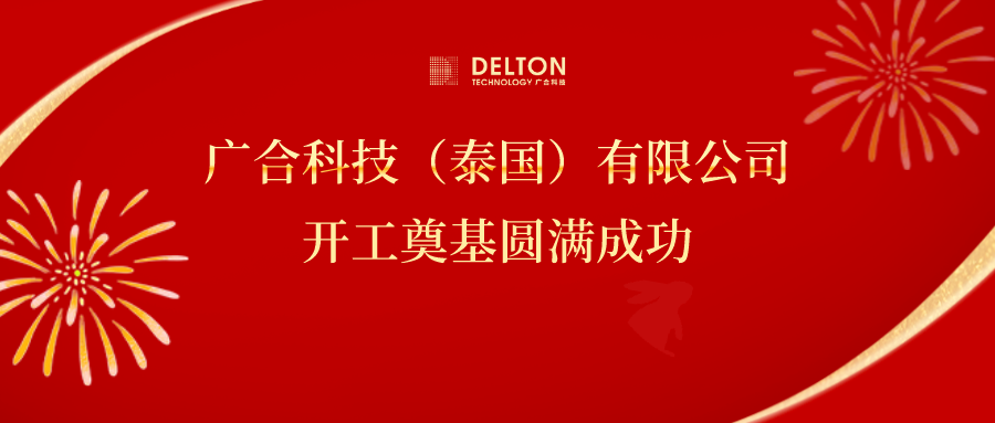 十年筑梦，再启新程|部落先锋(中国)科技...